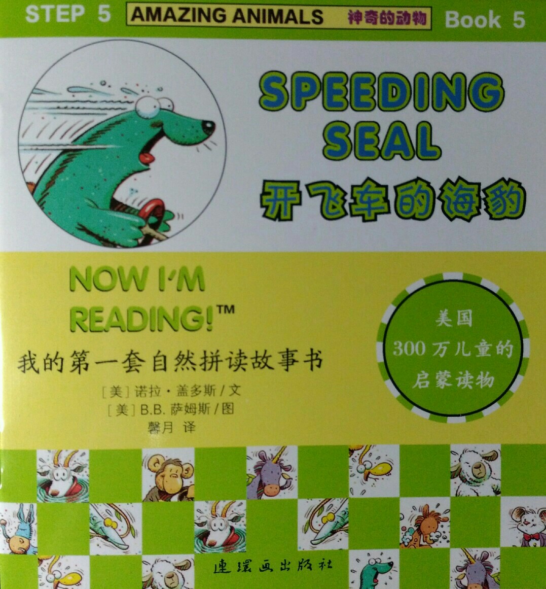 我的第一套自然拼讀故事書 Step5 Book5: Speeding Seal