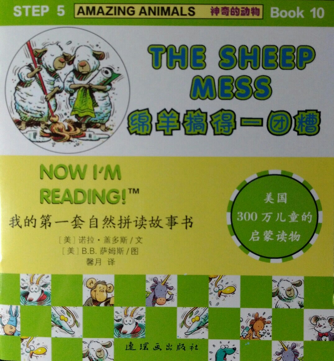 我的第一套自然拼讀故事書 Step5 Book10: The Sheep Mess