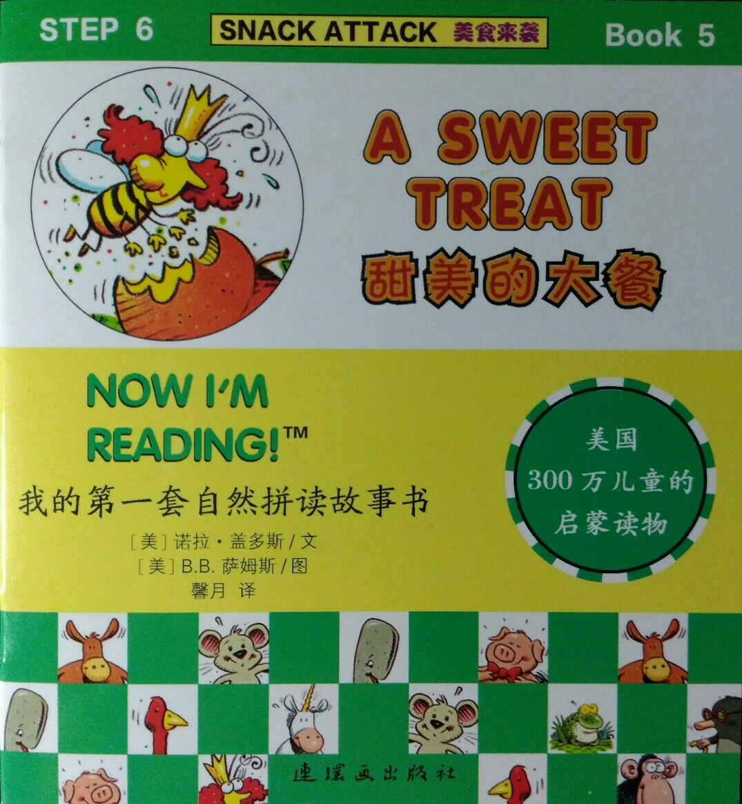 我的第一套自然拼讀故事書 Step6 Book5: A Sweet Treat