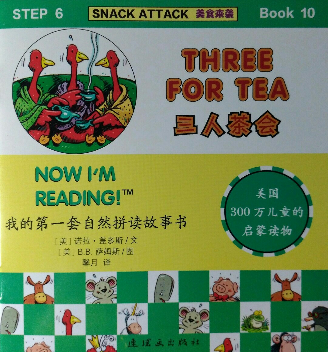 我的第一套自然拼讀故事書 Step6 Book10: Three for Tea