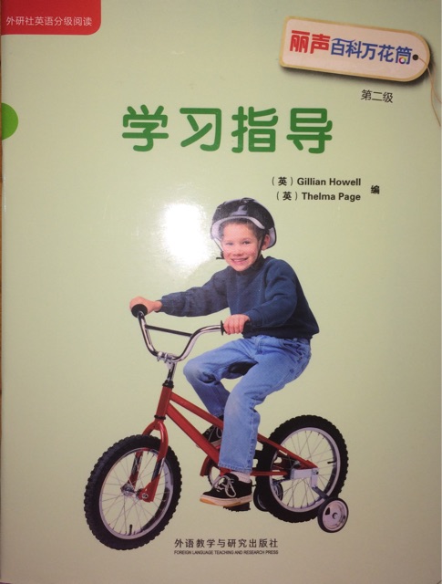 學習指導