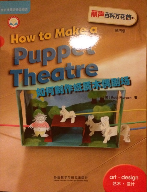 7.How to Make a Puppet Theatre