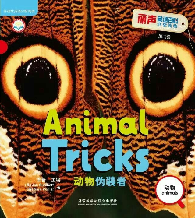 Animal Tricks