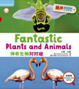 Fantastic Plants and Animals