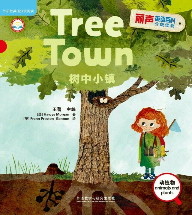 Tree Town