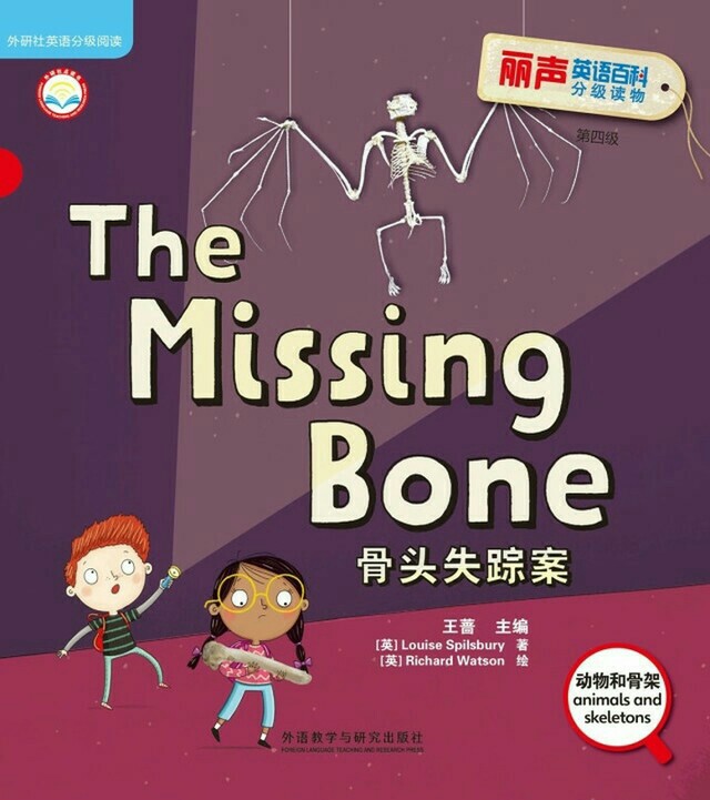 The Missing Bone