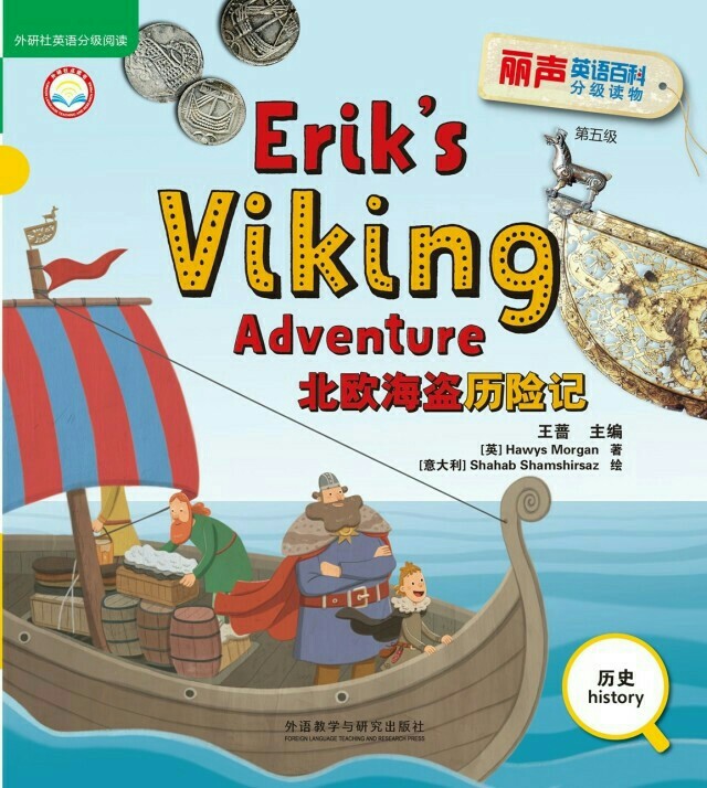 Erik's Viking Adventure