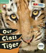 Our Class Tiger