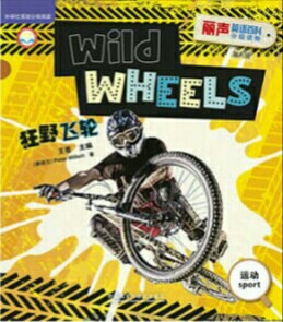 Wild Wheels