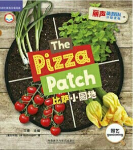 The Pizza Patch