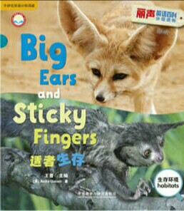 Big Ears and Sticky Fingers