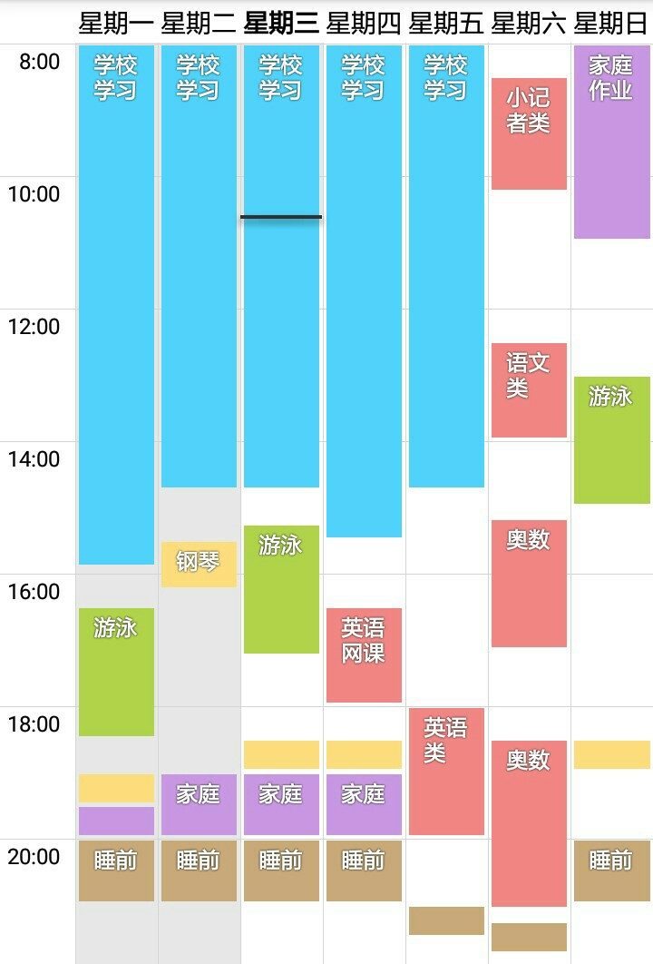 二年級(jí)的學(xué)習(xí)安排