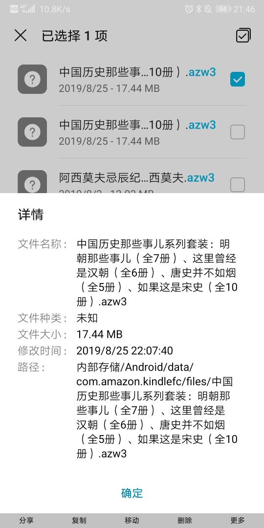 安卓手機kindle手