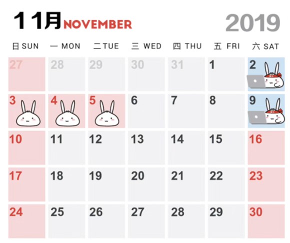 進博會調(diào)休