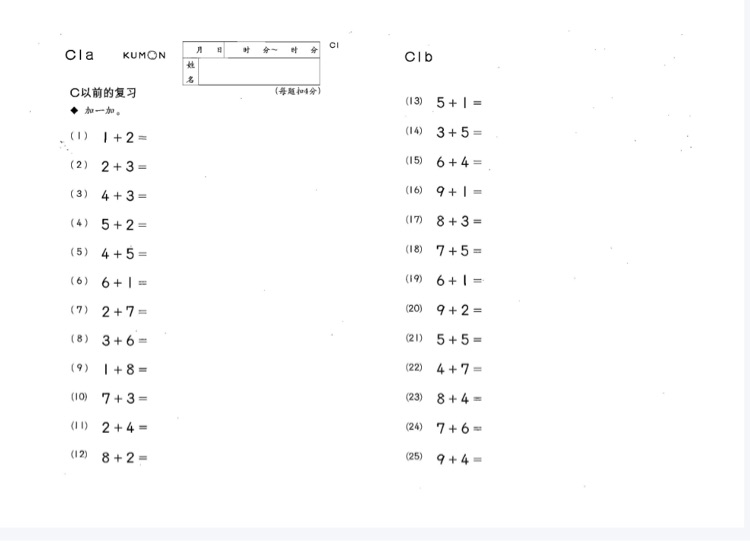 公文數(shù)學(xué)C