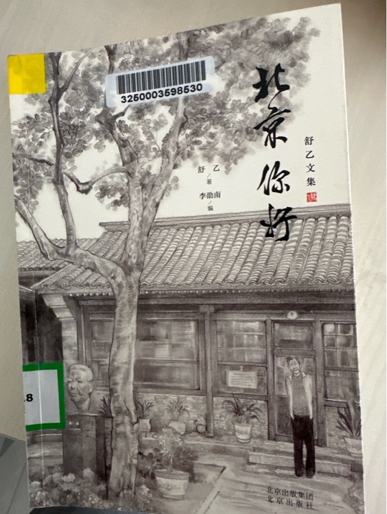 北京你好