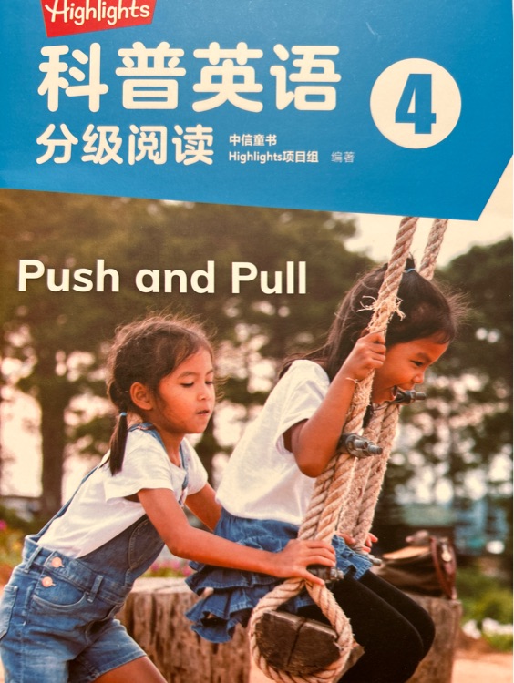 push and pull