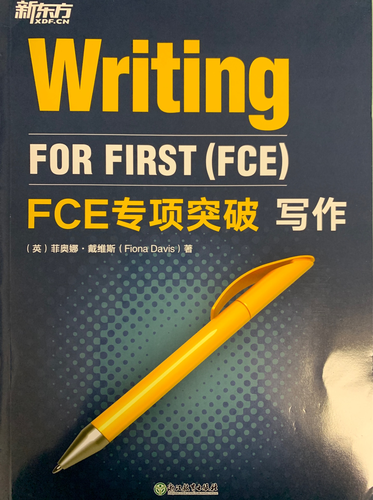 FCE專項(xiàng)突破寫作