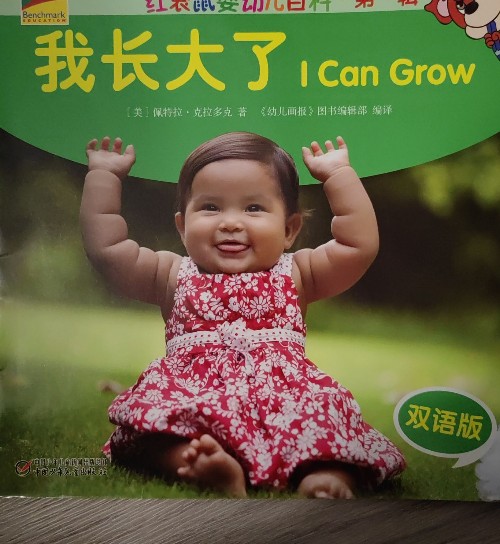 i can grow