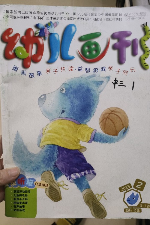 幼兒畫刊