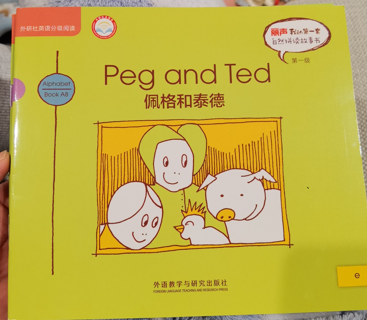 Peg and Ted