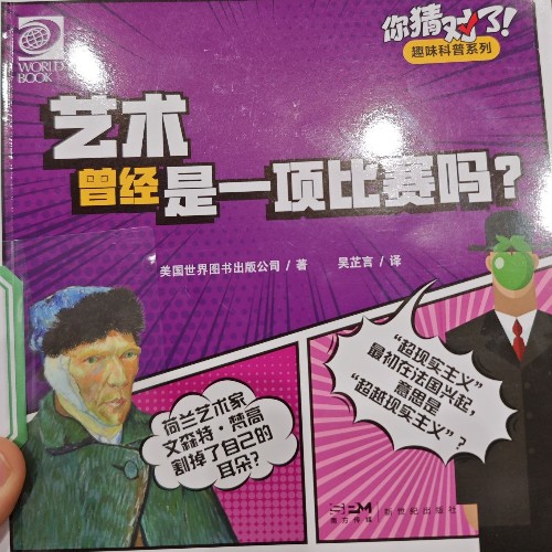 藝術(shù)曾經(jīng)是一項比賽嗎