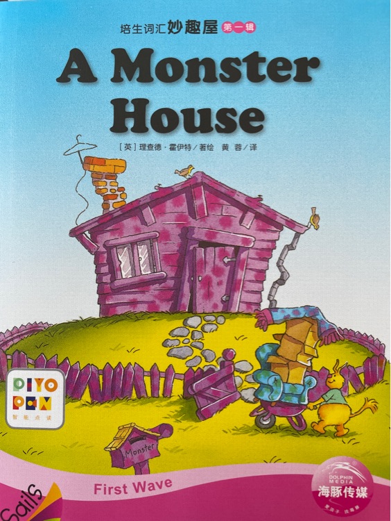 培生詞匯妙趣屋 A Monster House