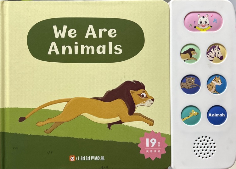 小斑斑19月齡 We Are Animals