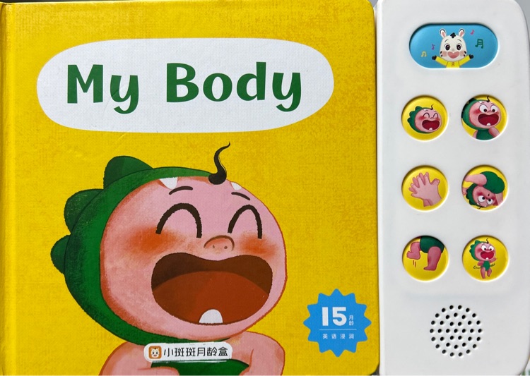 小斑斑15月齡My Body