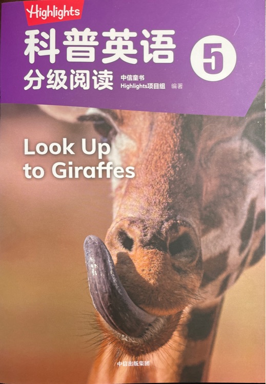 Look up to giraffes