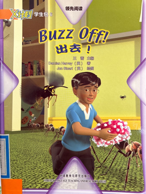 Buzz off