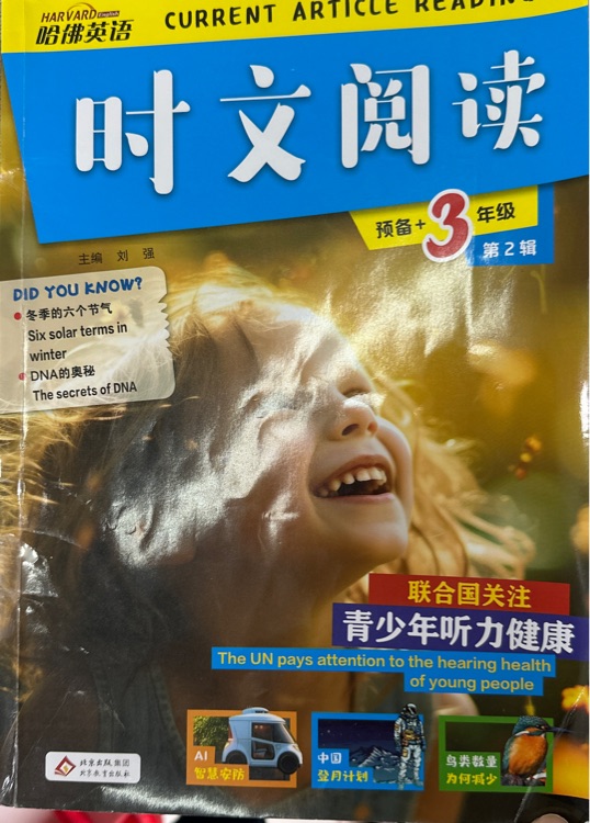 時文閱讀