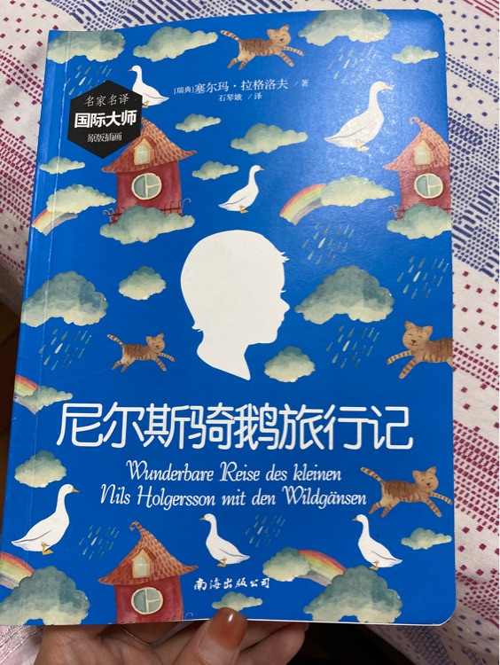 20冊(cè)尼爾斯騎鵝旅行記寶寶的第一套世界名著圖畫書小學(xué)生一年課外書二三年級(jí)兒童書籍3-6歲兒童讀物暢銷童書710兒童文學(xué)