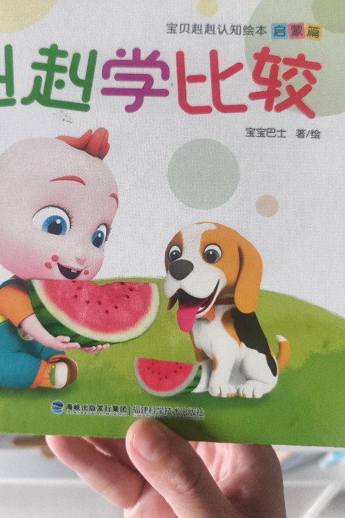 赳赳學(xué)比較