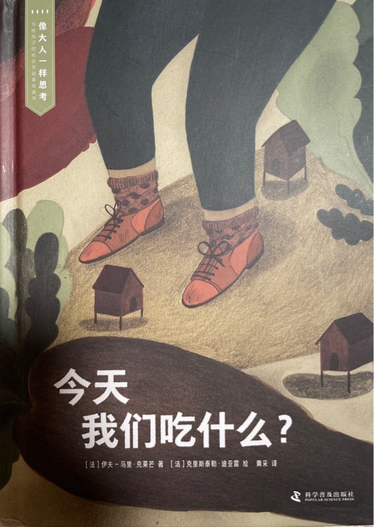 今天我們吃什么? 螢火蟲的秘密(像大人一樣思考)