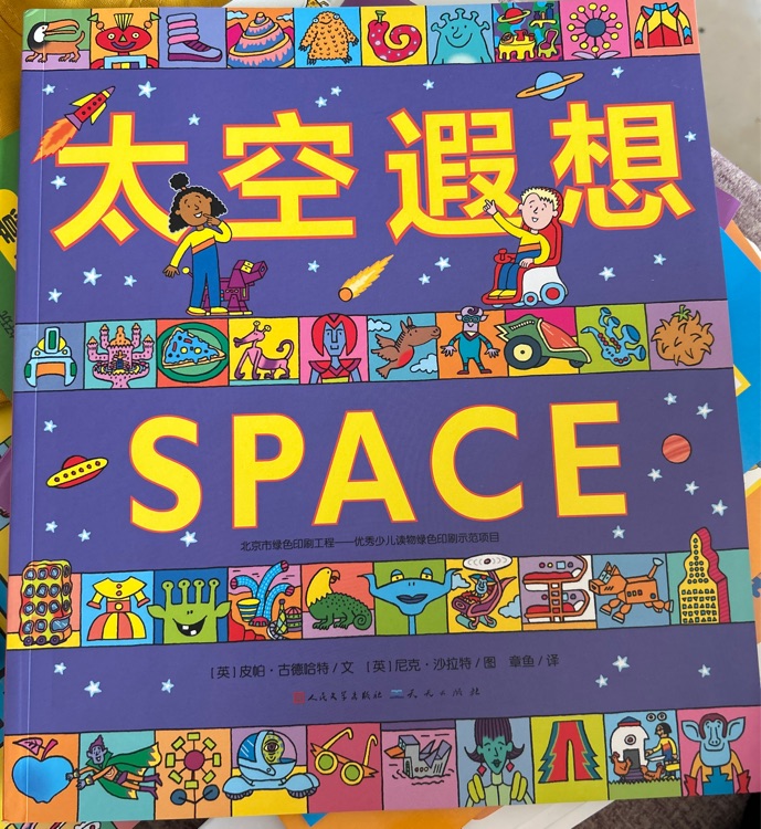 太空遐想space