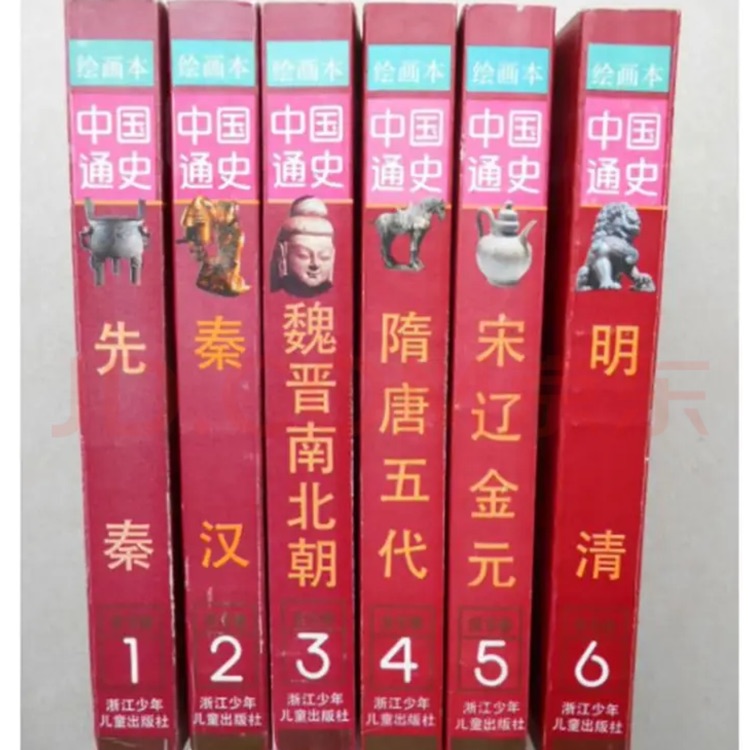 繪畫本中國通史