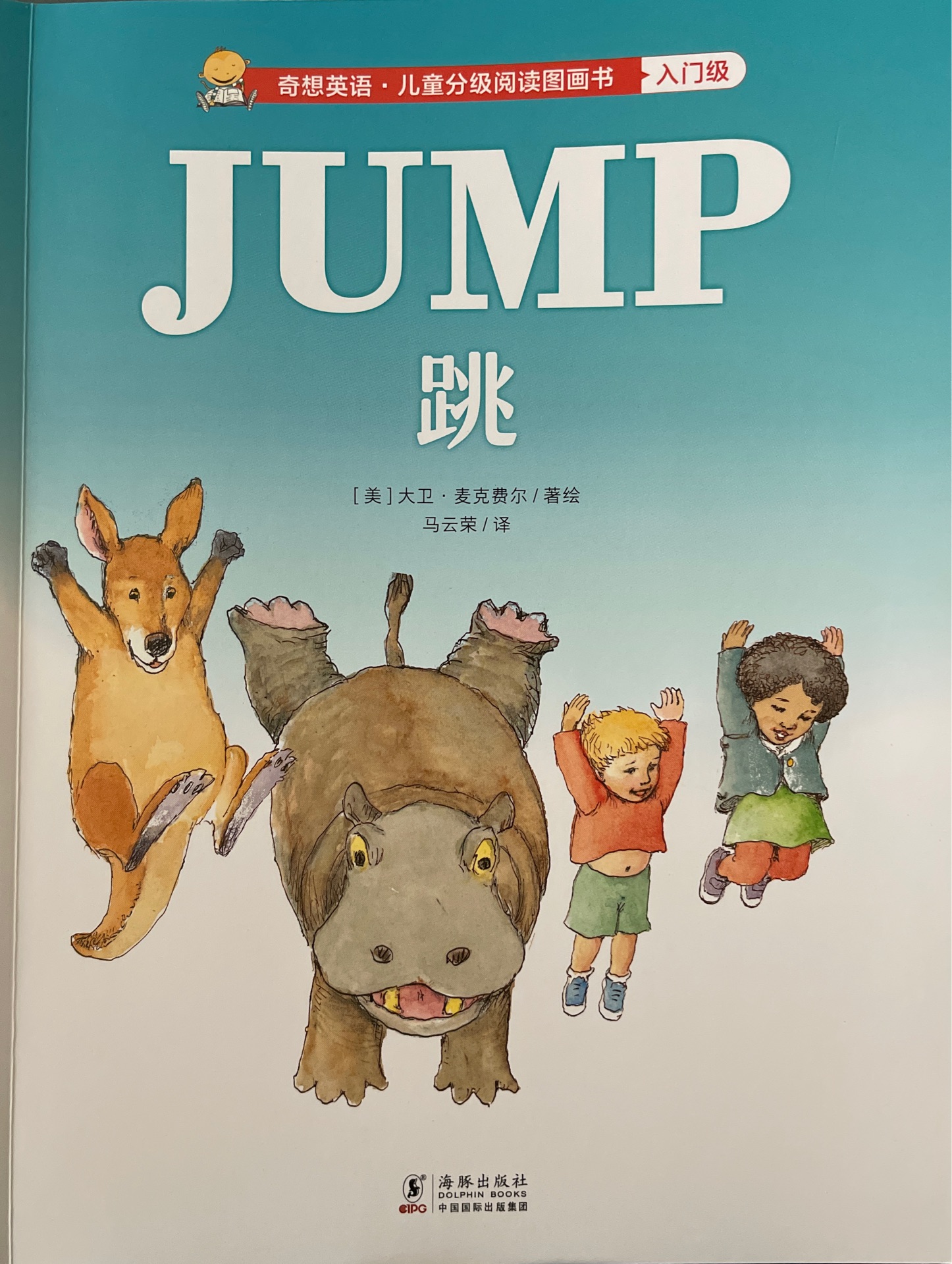 jump