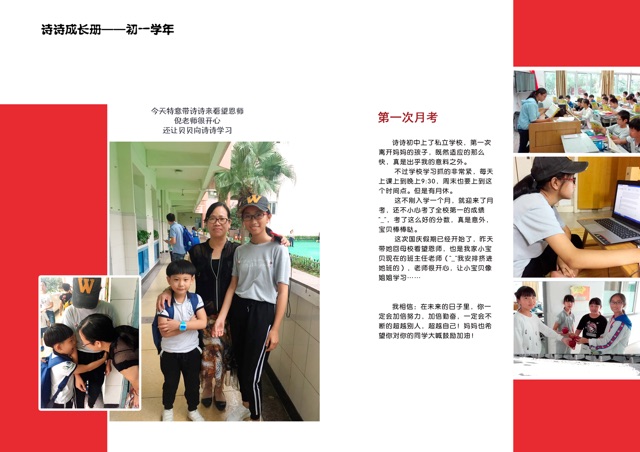 18年诗诗成长册 爱渐行渐远 已完工 小花生