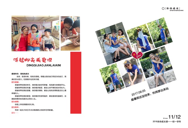 18年诗诗成长册 爱渐行渐远 已完工 小花生