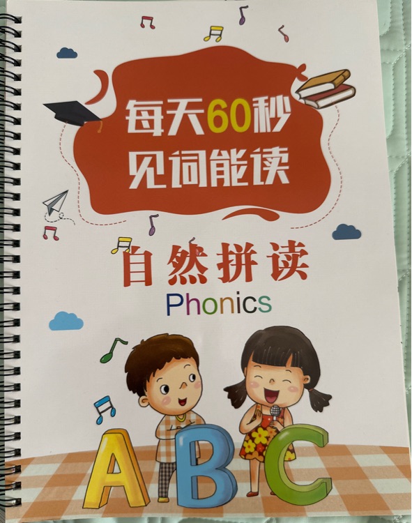 每天60秒見詞能讀