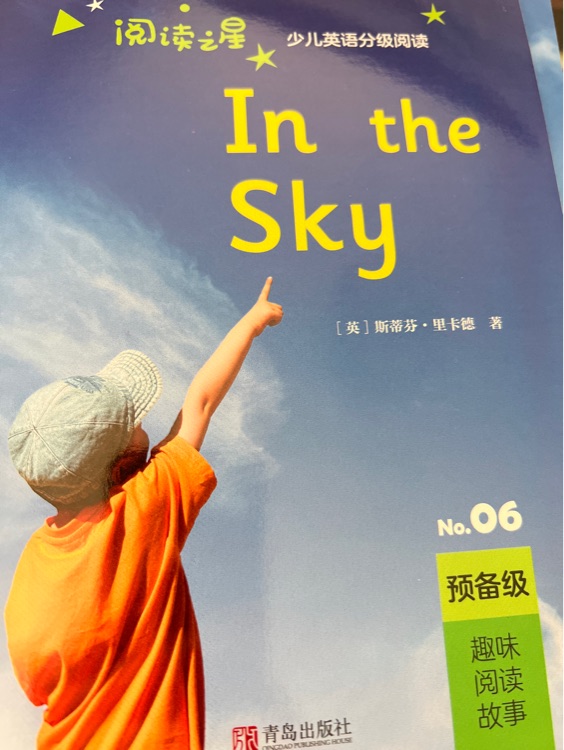 In the sky