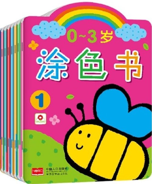 小紅花·0-3歲涂色書(套裝共8冊)