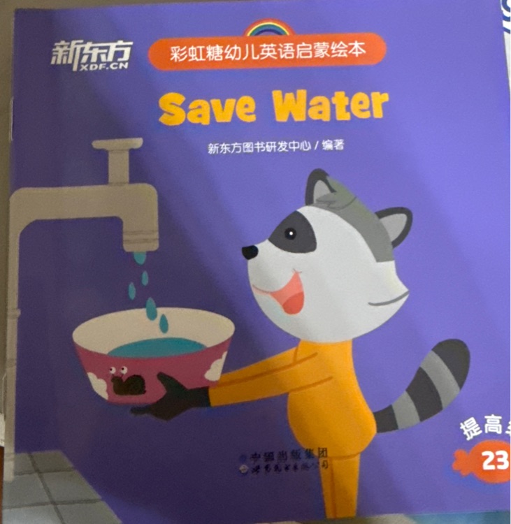 Save water