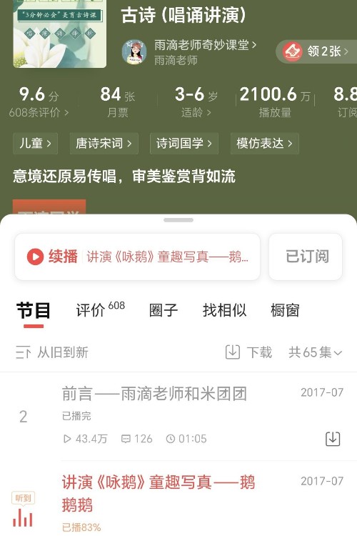 雨滴國學(xué)古詩