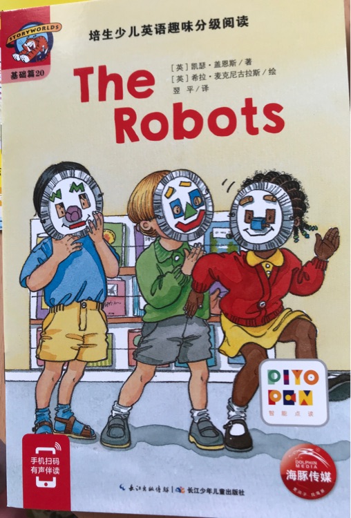 培生少兒英語趣味分級閱讀: The Robots 20