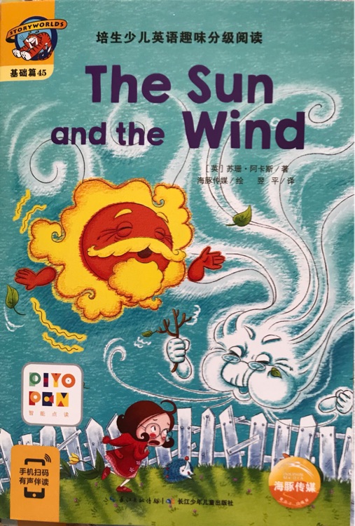 培生少兒英語趣味分級閱讀: the sun and the wind 45