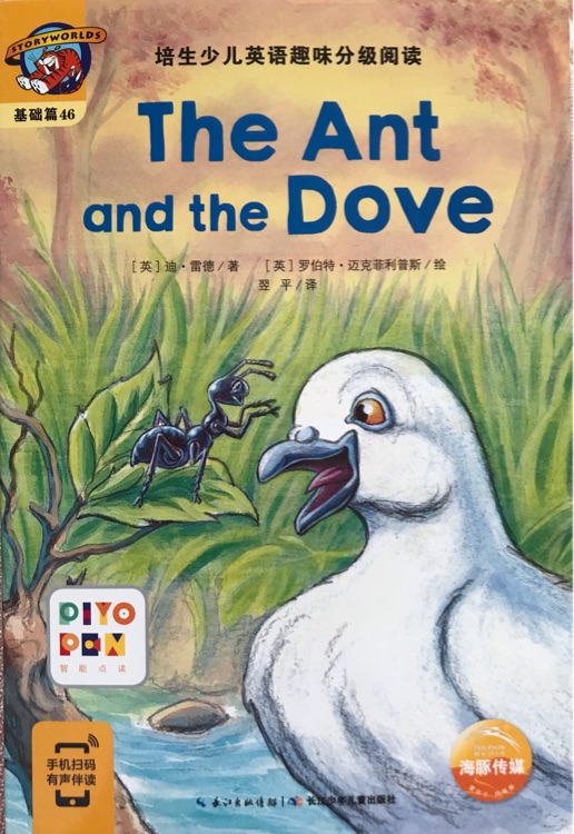 培生少兒英語趣味分級閱讀: The ant and the dove 46