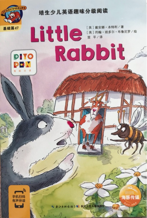 培生少兒英語趣味分級閱讀: Little rabbit 47