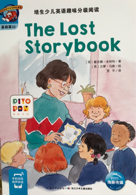 培生少兒英語趣味分級(jí)閱讀: The lost storybook 52